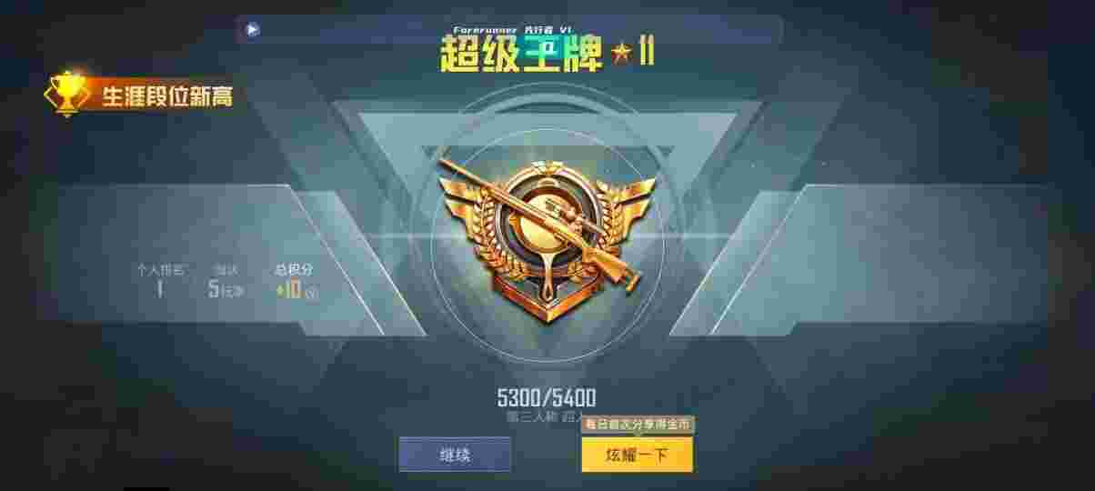 和平精英先行者透视直装 - 和平精英上分遇到外挂掉大分辅助预览图